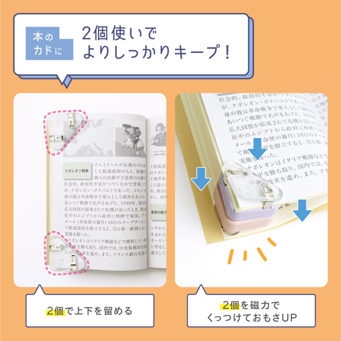FELISSIMO PARTNERS|開いたページを重さでキープ カドノオモクリップ 4個セット