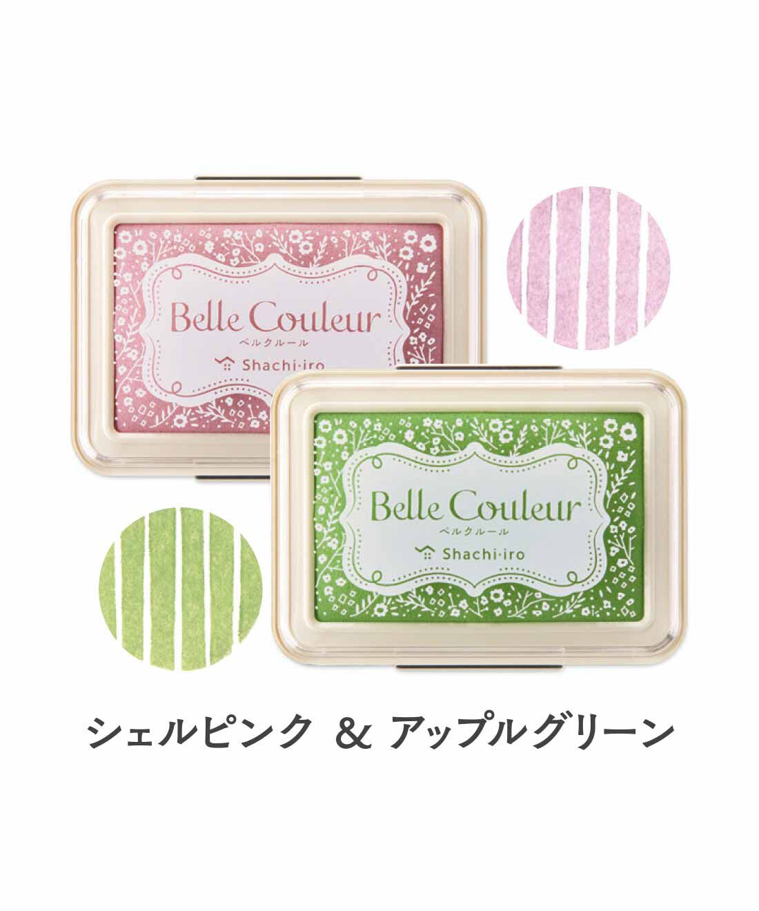 FELISSIMO PARTNERS|繊細に美しく 濃色の紙にも押せるカラーインクパッド Belle Couleur（ベル クルール）の会（4回予約）