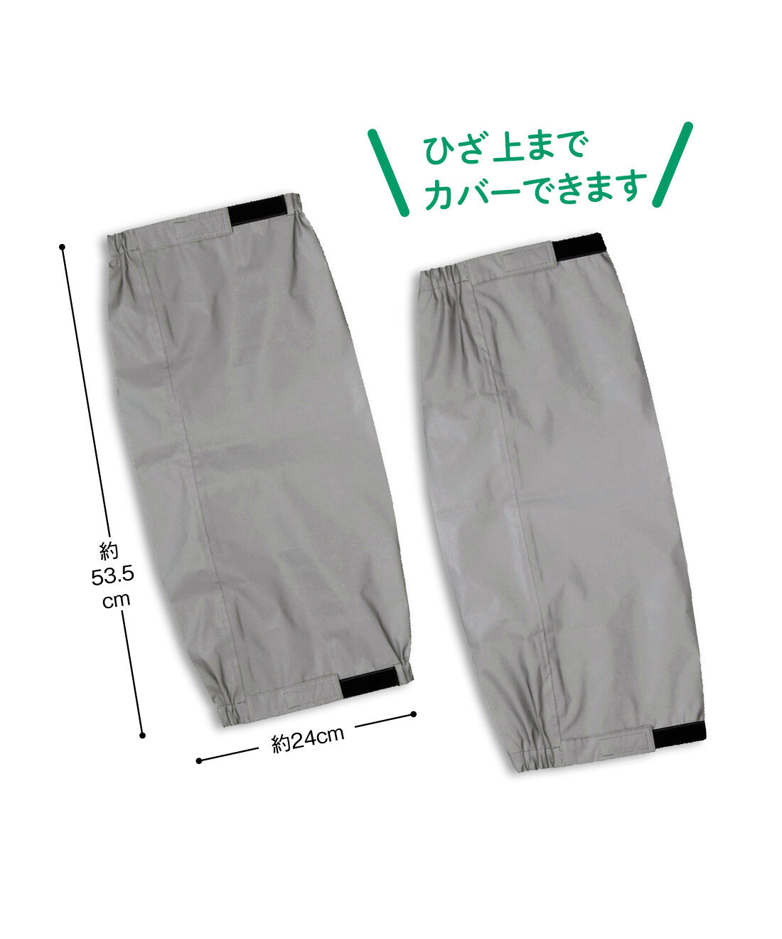 FELISSIMO PARTNERS|再帰反射で存在知らせる 夜道で光る 防水レインレッグカバー