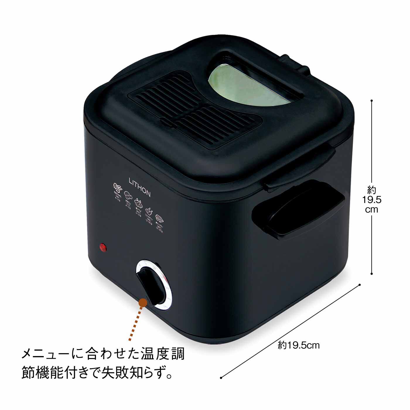 FELISSIMO PARTNERS|テーブルでも楽しめる 油が飛び散りにくい ふたつきスクエアフライヤー（1.2L）