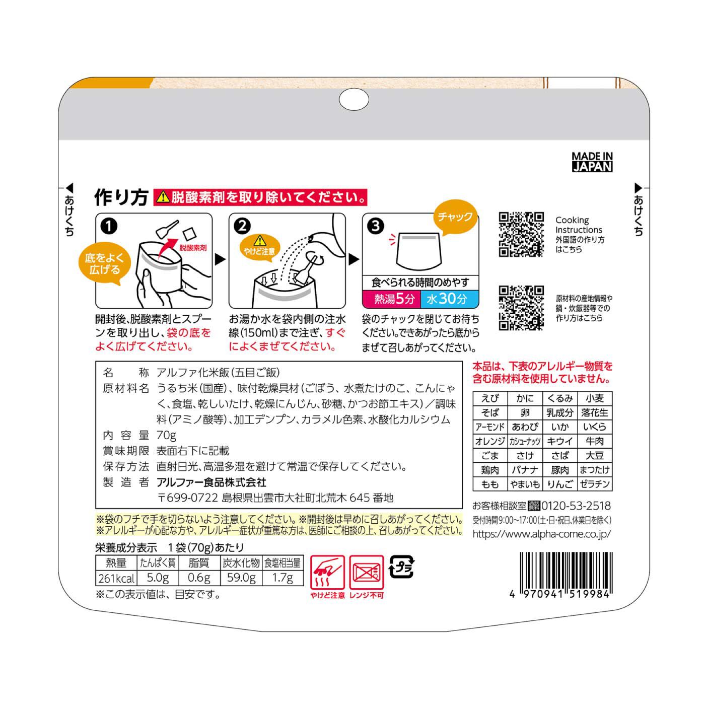 FELISSIMO PARTNERS|わずか５分でほかほかご飯　安心米クイック４種の味の会