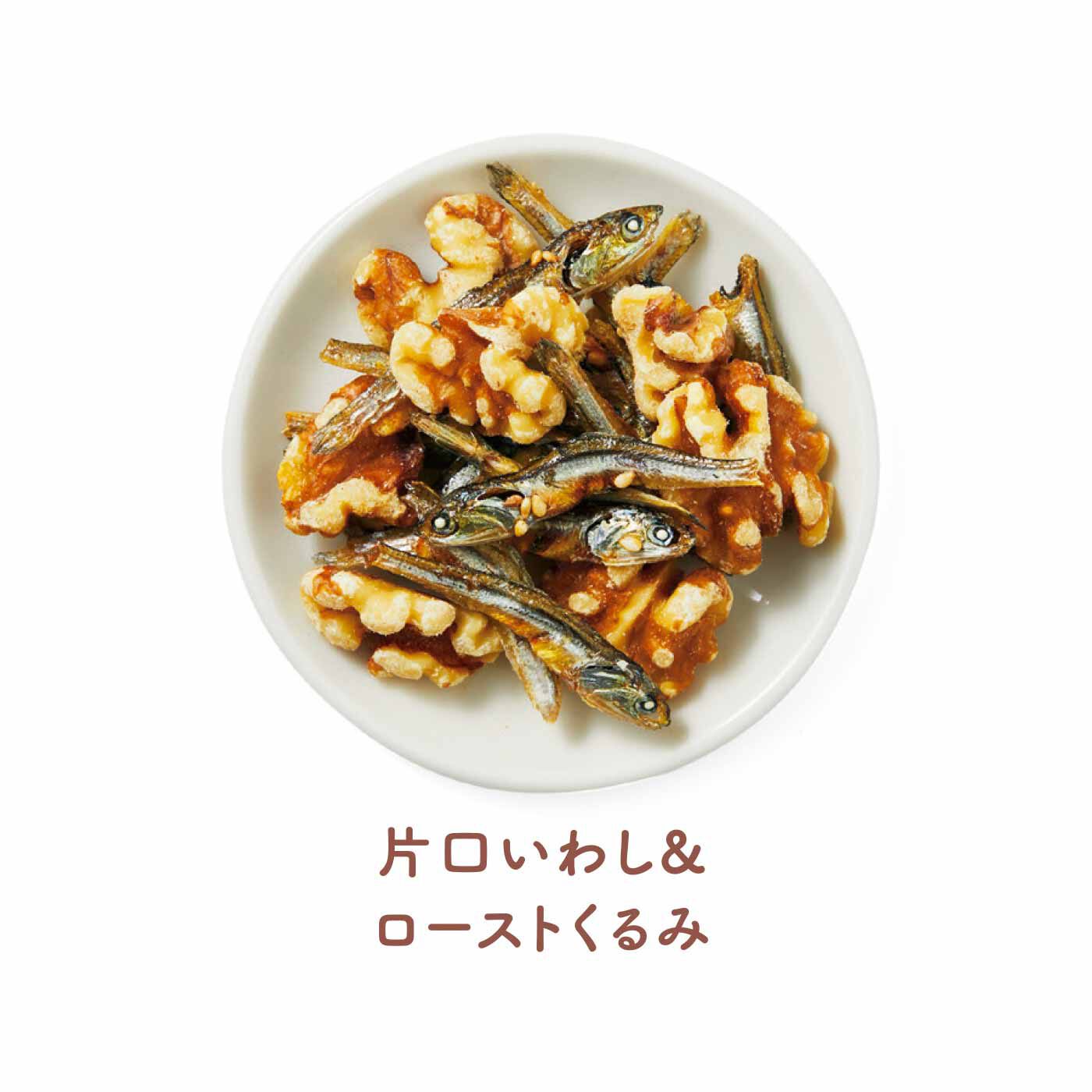 FELISSIMO PARTNERS|おつまみ屋さんの ポリポリつまめる おさかなIRICCO（いりっこ）Ⅲの会（9回予約）|カリッ＆サクッと食感の瀬戸内地方で獲れた片口いわしとくるみたっぷりのおつまみ。