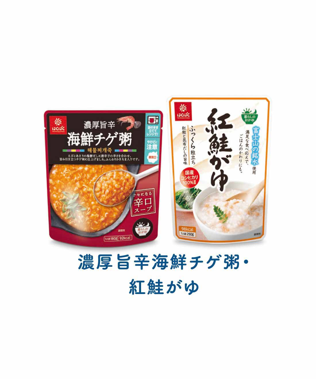 FELISSIMO PARTNERS|「はくばく」の世界と日本のお粥の会（4回予約）|海鮮のエキスが溶け出した辛口スープを楽しむ海鮮のチゲ粥と紅鮭とだしがきいた和風のおかゆ。