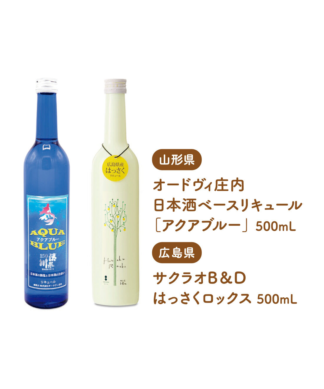 FELISSIMO PARTNERS|さわやかに飲みたい いろいろ柑橘のリキュールの会（12回予約）|焼き塩と柑橘をブレンドした純米吟醸酒に広島はっさく果汁70％の贅沢なお酒をセット。