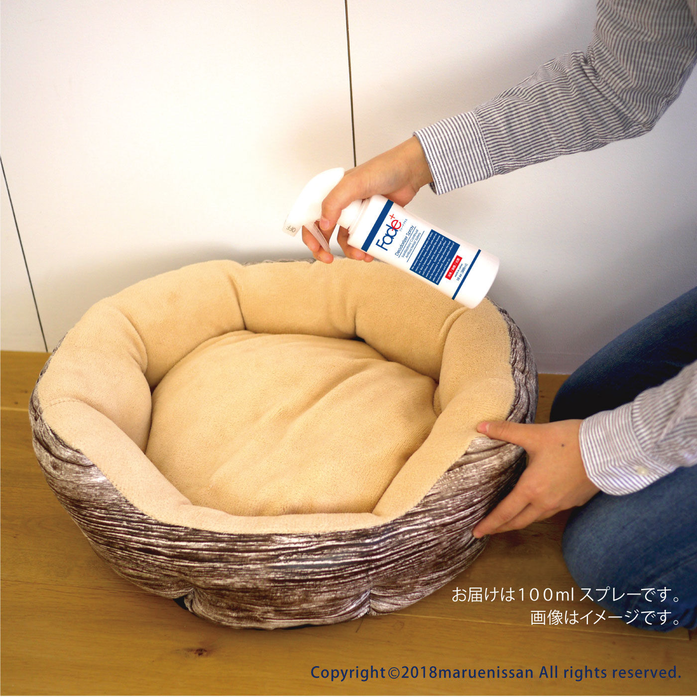 FELISSIMO PARTNERS|人工酵素の働きで消臭　FADE+　フェードプラス　100ｍｌスプレー