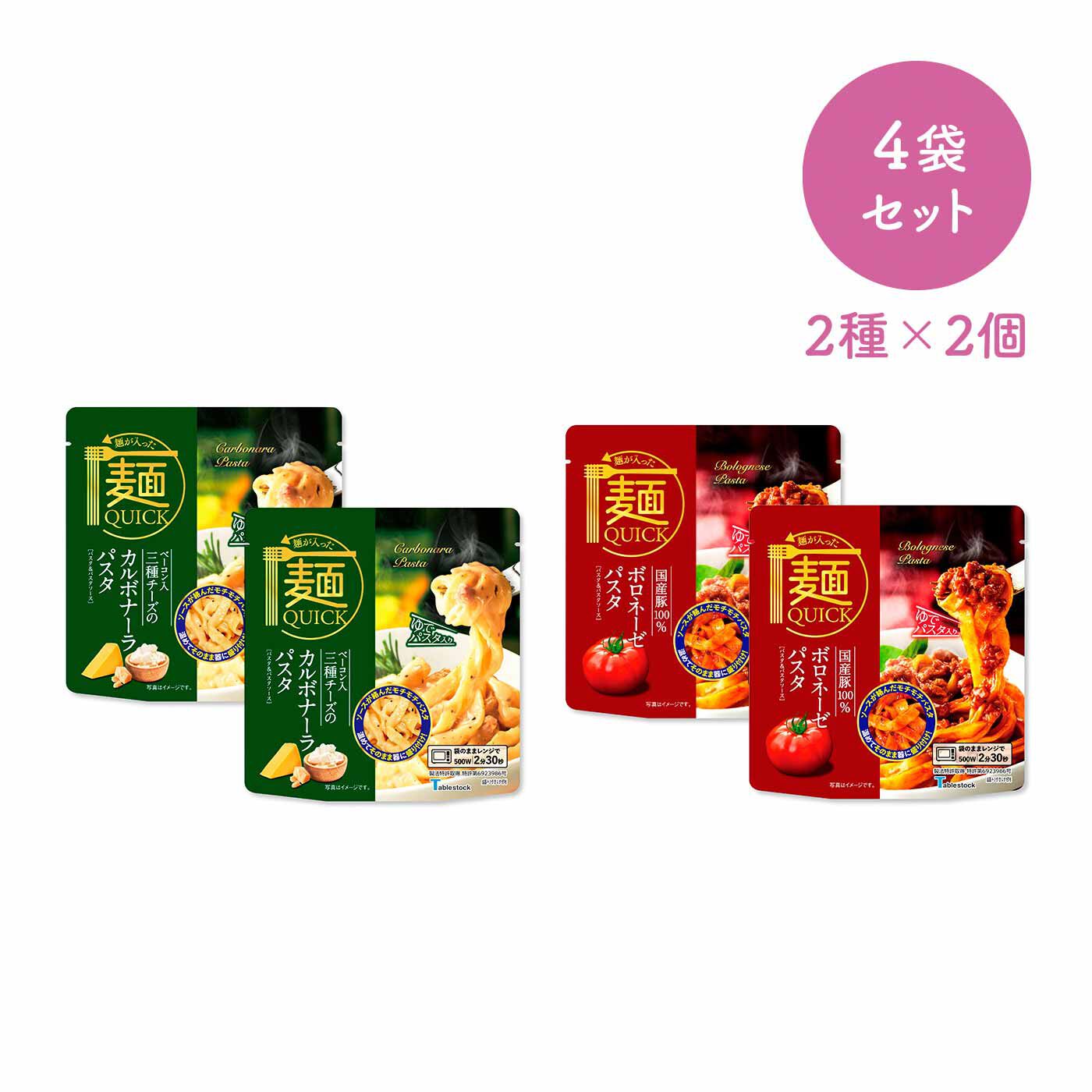 FELISSIMO PARTNERS|茹で時間なし レンジで本格麺 ソースをまとった本格パスタの会（4回予約）|●1回のお届けセット例です。