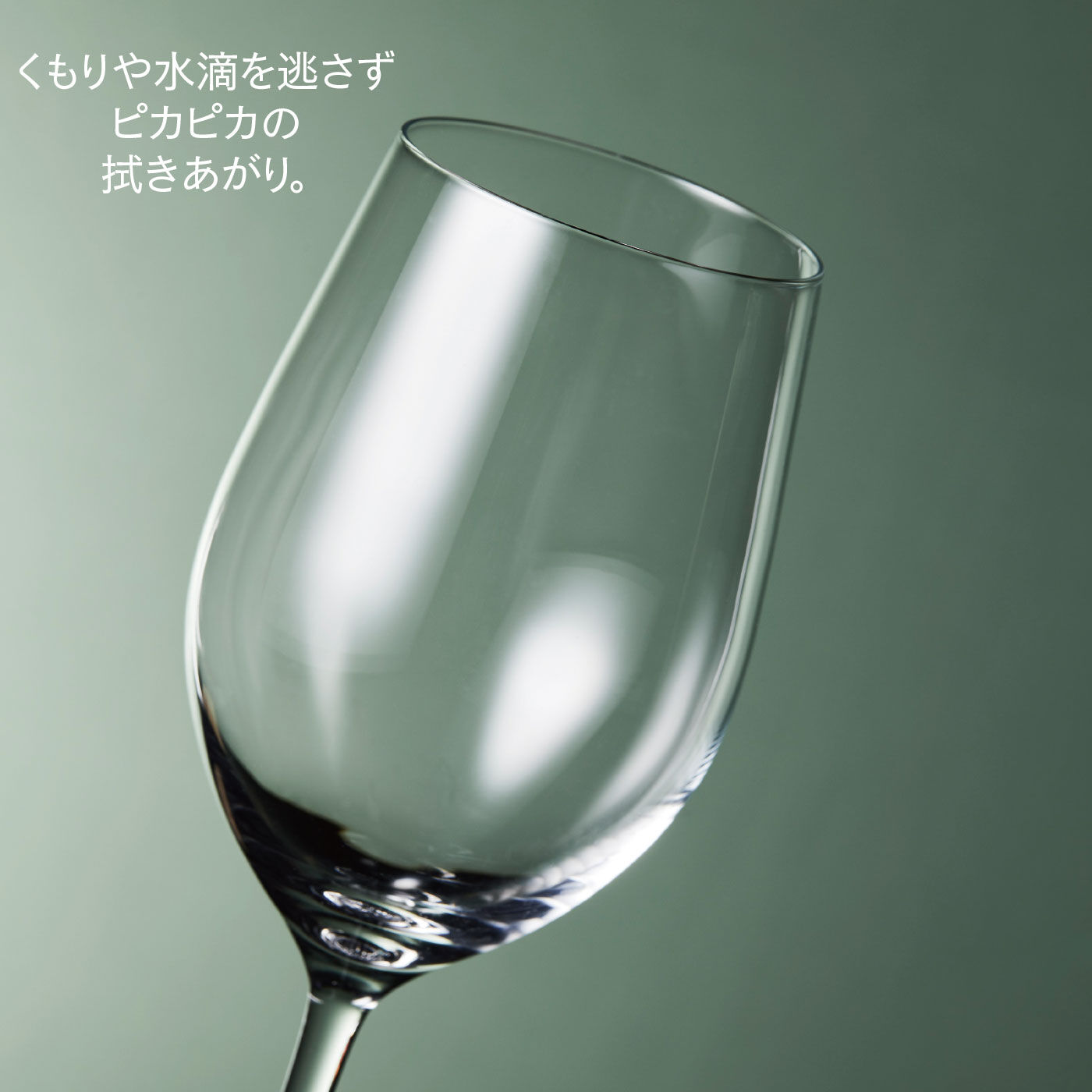 FELISSIMO PARTNERS|ミクロの力でグラスピカピカ！ ふくのが楽しくなるBIRDYグラスタオル