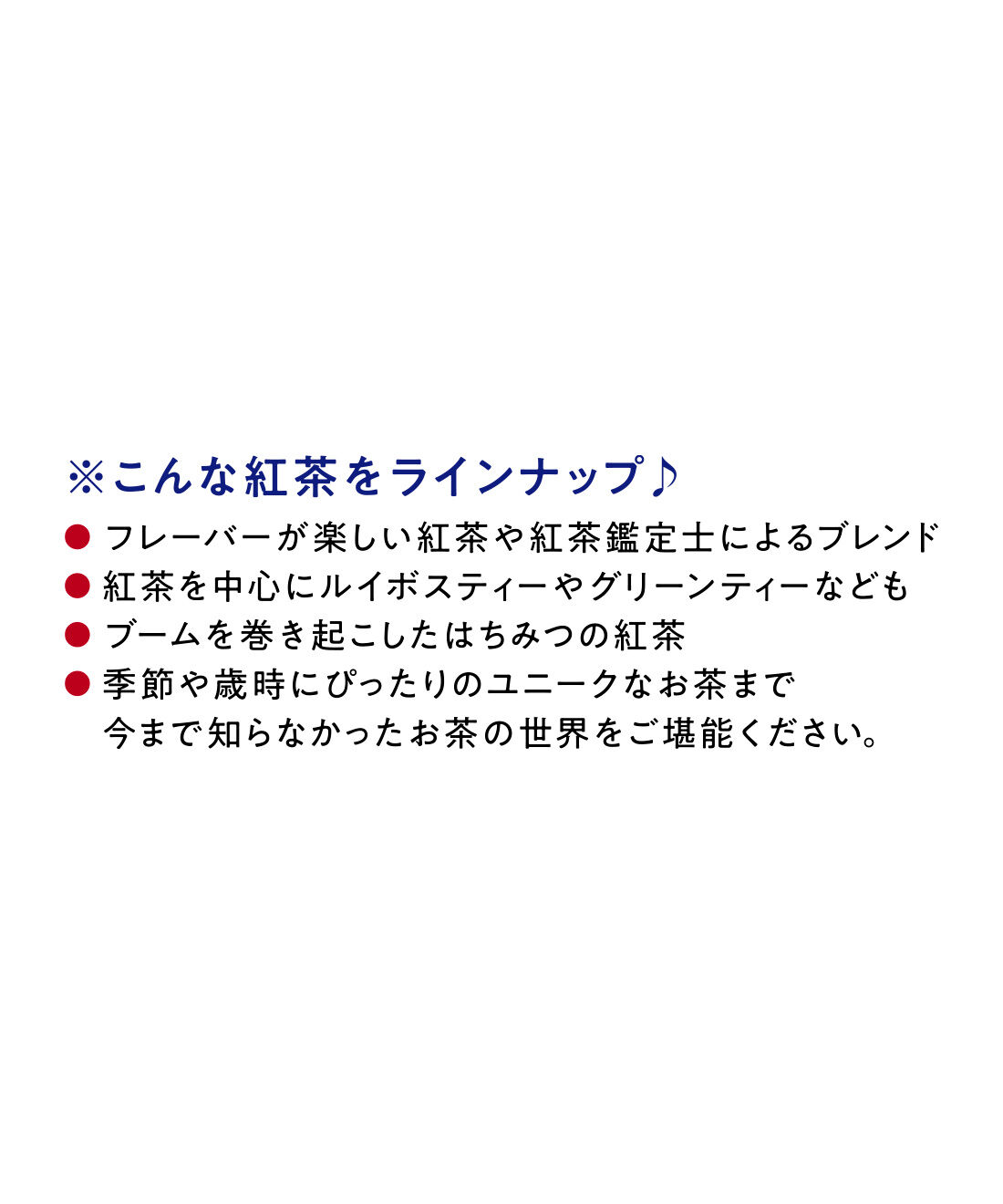 FELISSIMO PARTNERS|おうちで旅する 神戸ティータイム巡りの会（12回予約）