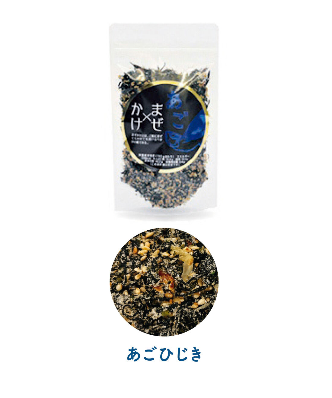 FELISSIMO PARTNERS|まぜ×かけ ごはんにも具にも使える 万能ふりかけ4種セットの会（4回予約）|あご（トビウオ）の削り節を使用。ひじきとごまのバランスがいい。