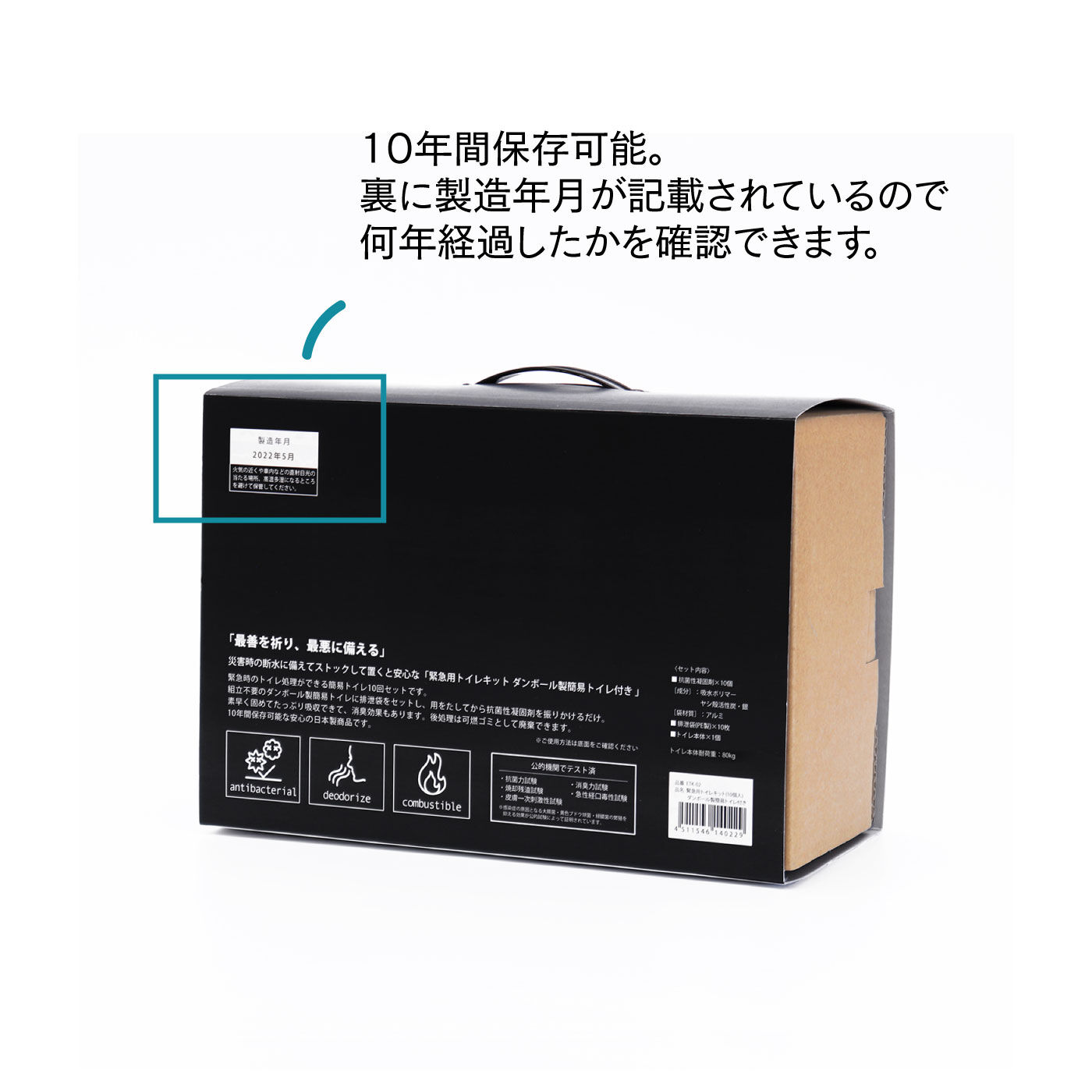 FELISSIMO PARTNERS|いざというときに備えよう！　簡易トイレ付き　緊急トイレキット（１０年保存）