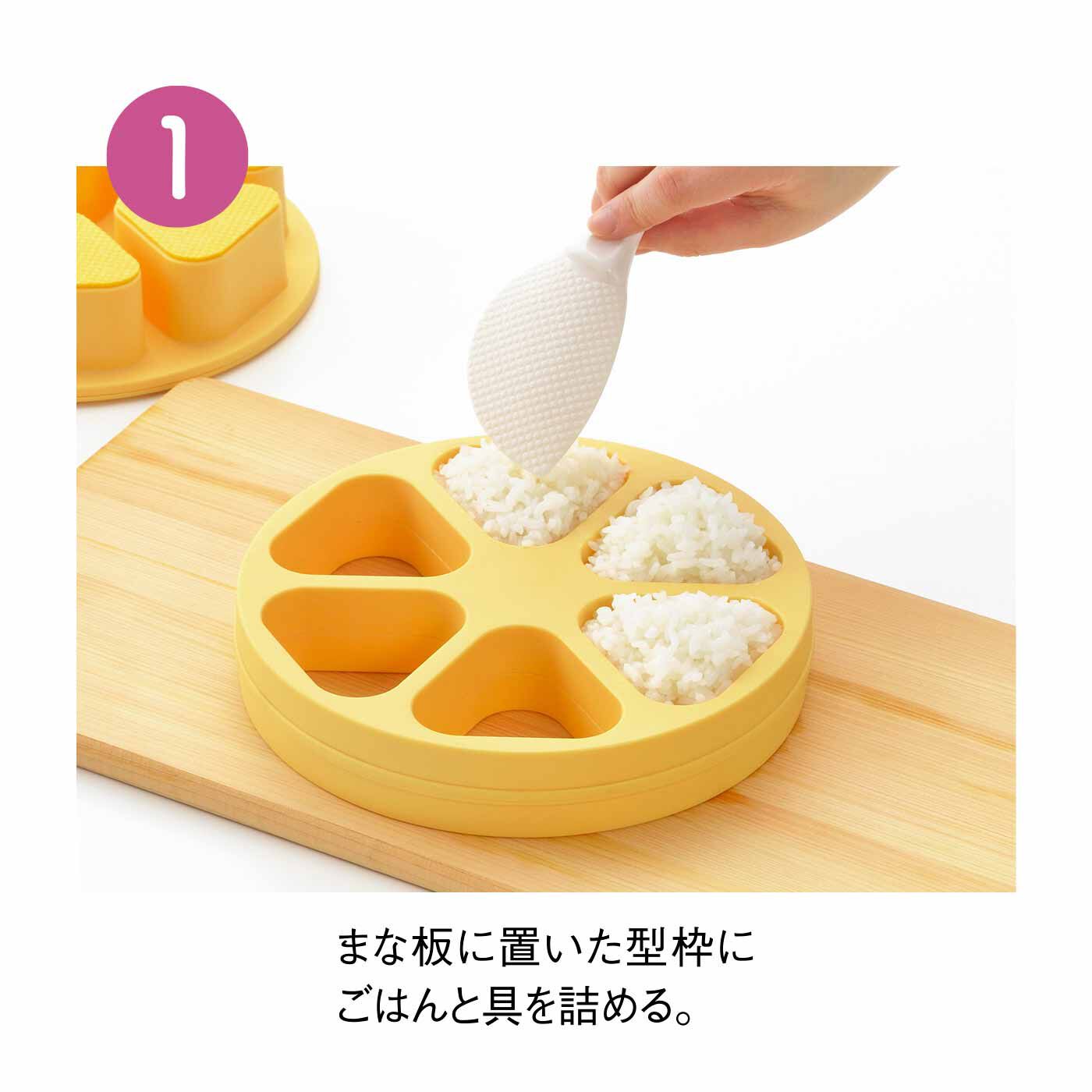 FELISSIMO PARTNERS|一度に6個！ ごはんにふれずに作れるおにぎりメーカー とびだせおにぎり