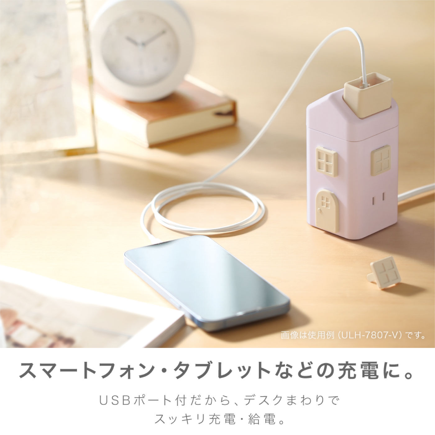 FELISSIMO PARTNERS|ユートリム　えんとつ屋根のコンセントハウス