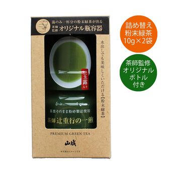 FELISSIMO PARTNERS | 茶師　辻重行の一煎　粉末緑茶オリジナルボトル入り