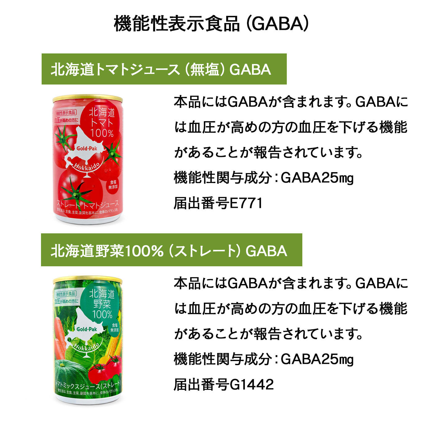 FELISSIMO PARTNERS|手軽においしく　国産とろとろ野菜ジュース＆北海道野菜使用スムージーの会
