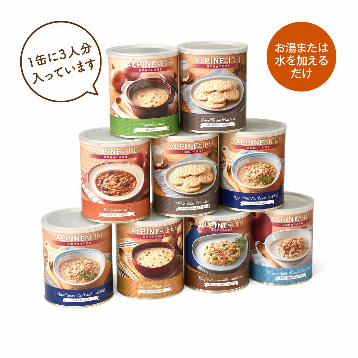 FELISSIMO PARTNERS|3人×3日＝27食！ アルパインエア非常食セット