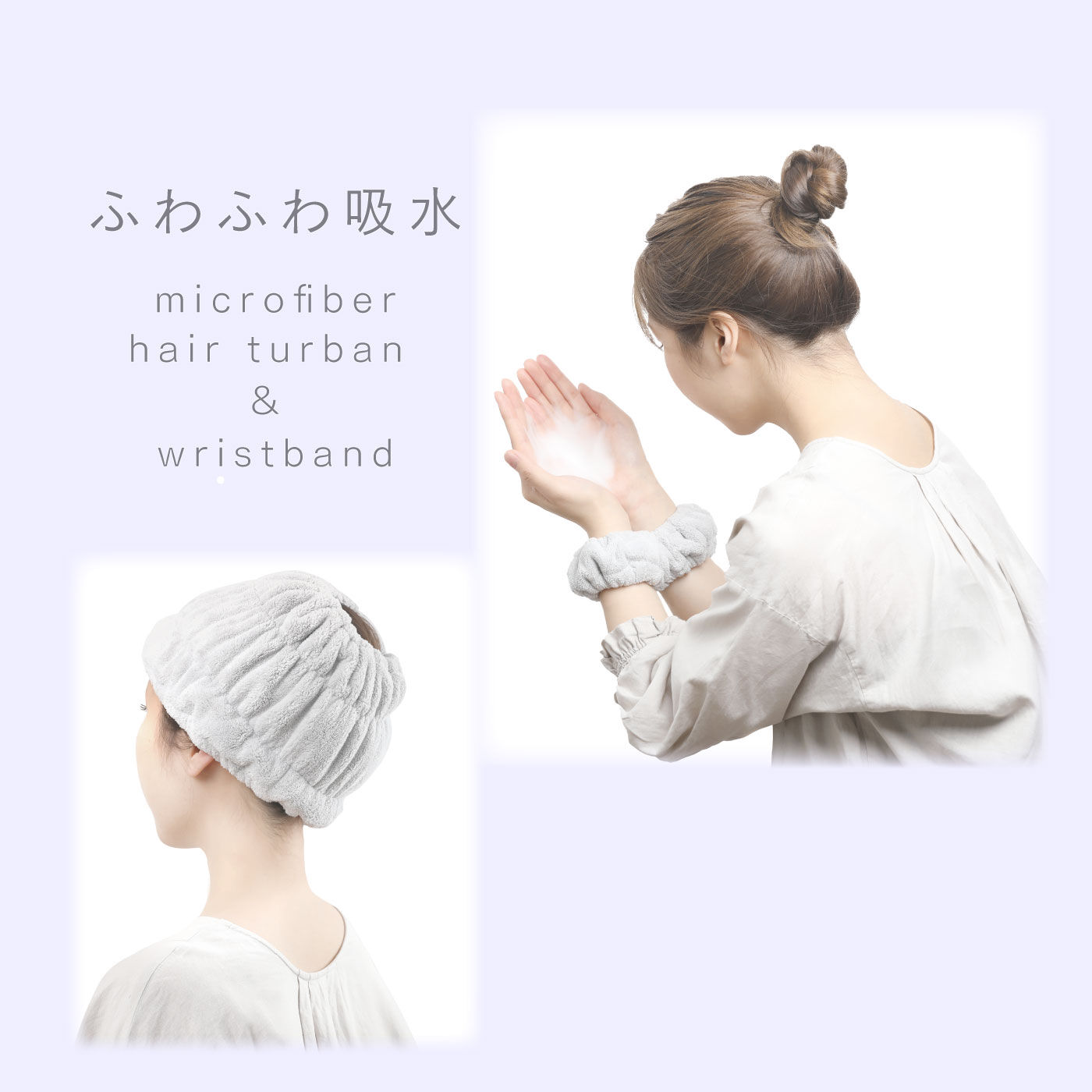 FELISSIMO PARTNERS|Qsui（キュースイ） ヘアターバンと袖をぬらさないリストバンド