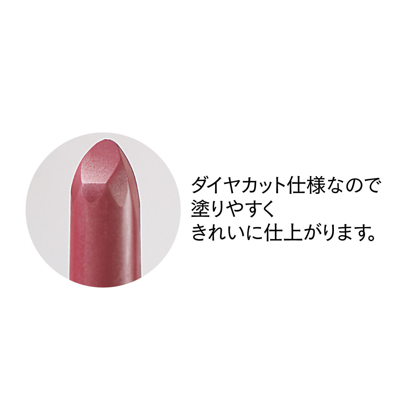 FELISSIMO PARTNERS|気分やファッションに合わせて選べる　ぷるんとふっくら艶色リップ3色組み
