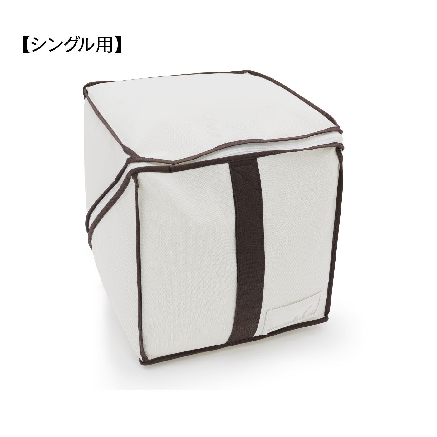FELISSIMO PARTNERS|キューブ型羽毛ふとん収納袋シングル用