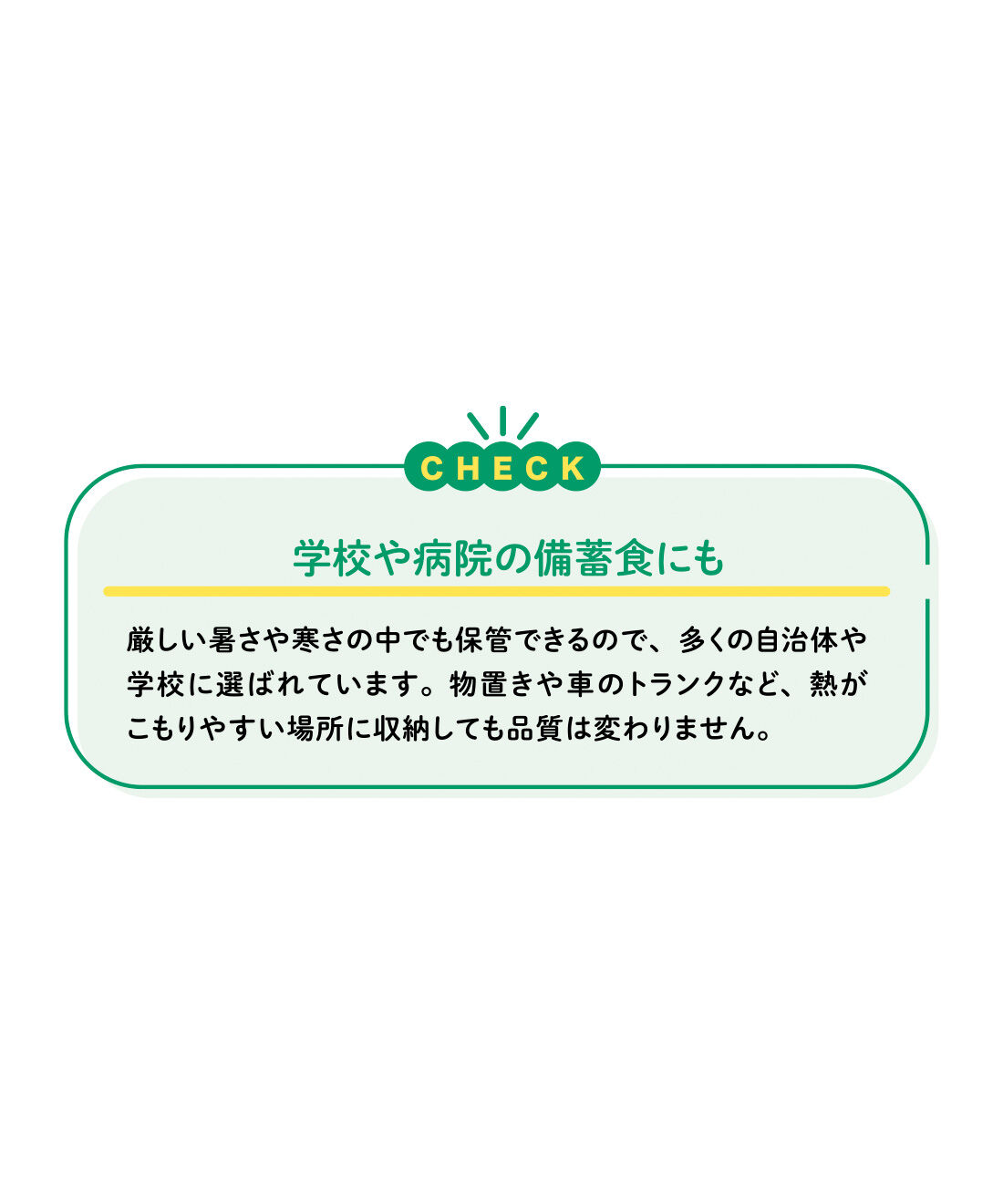 FELISSIMO PARTNERS|The Next Dekade（ザ ネクスト ディケイド）7年OKの保存食〈ごはん〉の会（6回予約）