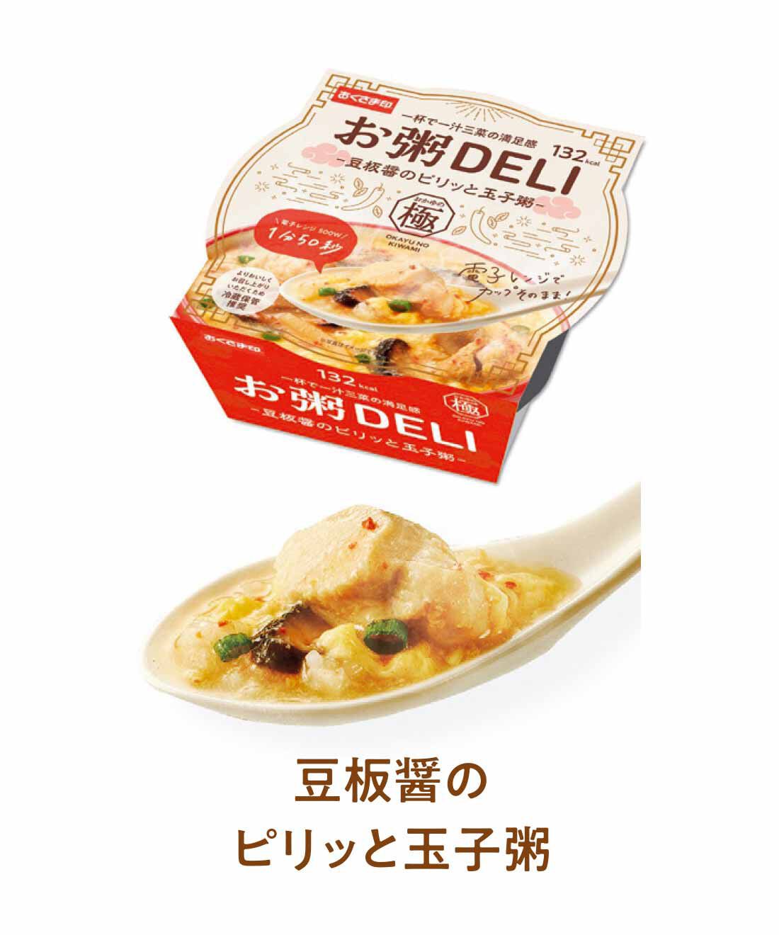 FELISSIMO PARTNERS|一杯で一汁三菜の満足感 おかゆの極 お粥DELI6食セットの会（10回予約）|鶏ガラスープに野菜煮込み、オイスターソースや長期熟成したピーシェン豆板醤で味付け。