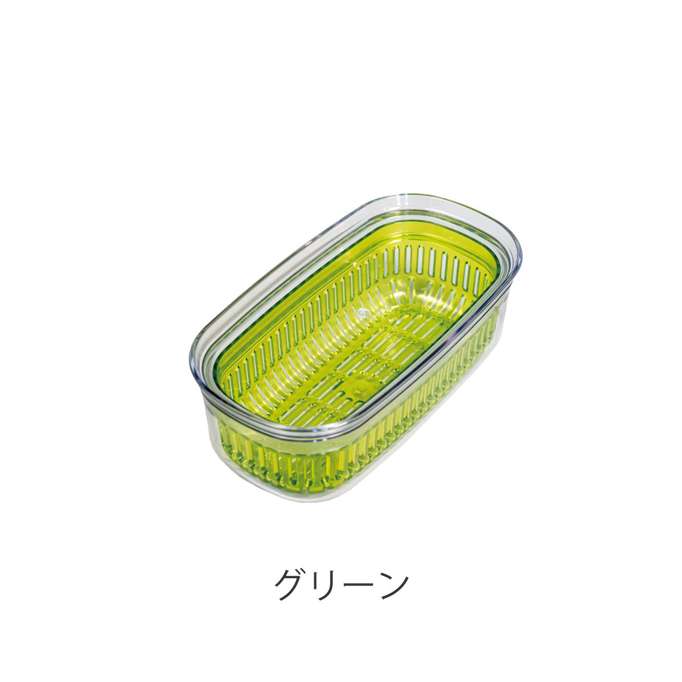FELISSIMO PARTNERS|水切りそのまま保存　器使いもできるザル　Vegi mage『あらう』スリム