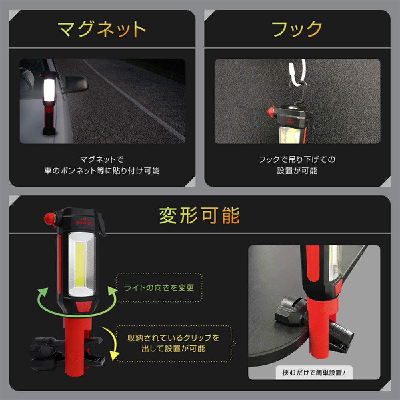 FELISSIMO PARTNERS|車内に備えておきたい緊急脱出用ハンマー＆カッター付きＬＥＤマルチブライト