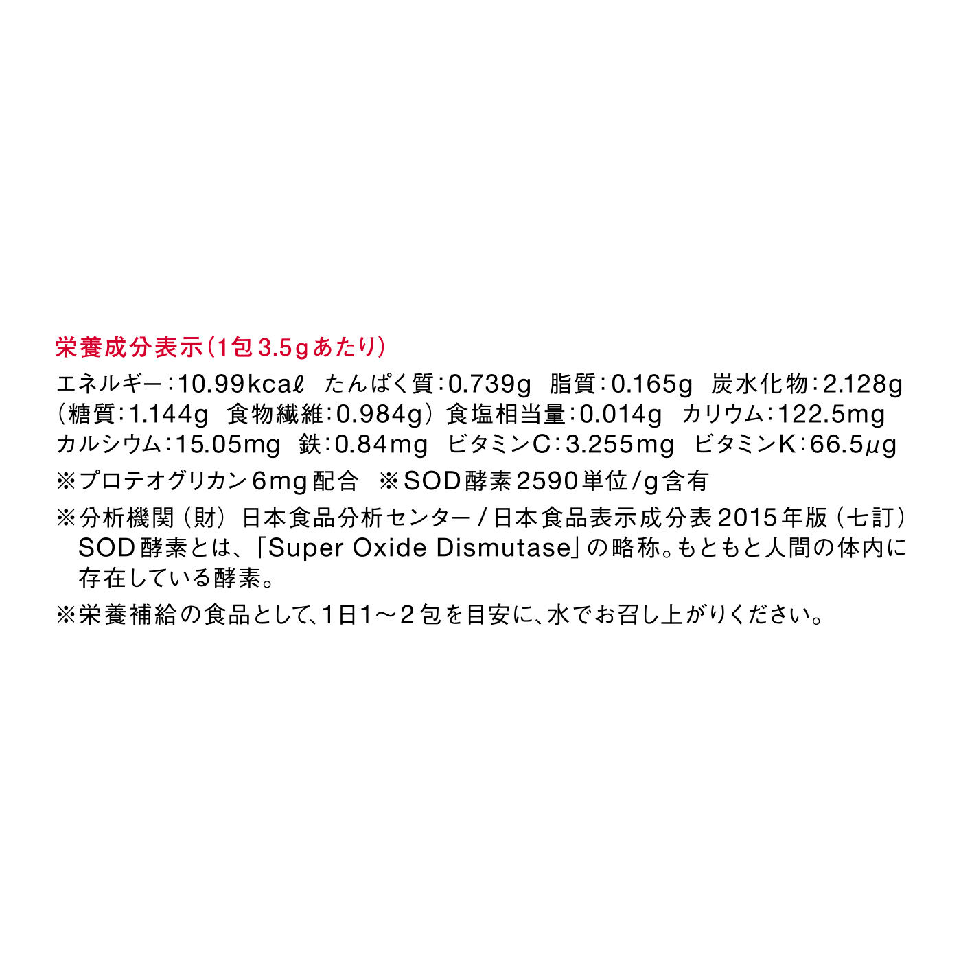 FELISSIMO PARTNERS|毎日続けられるおいしい AO+（エーオープラス） 青森PG青汁の会