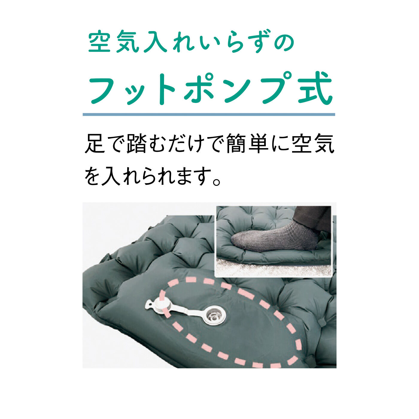 FELISSIMO PARTNERS|エアポンプがなくても空気を入れられる！ 非常時もアウトドアでも使える ピロー付きエアマット