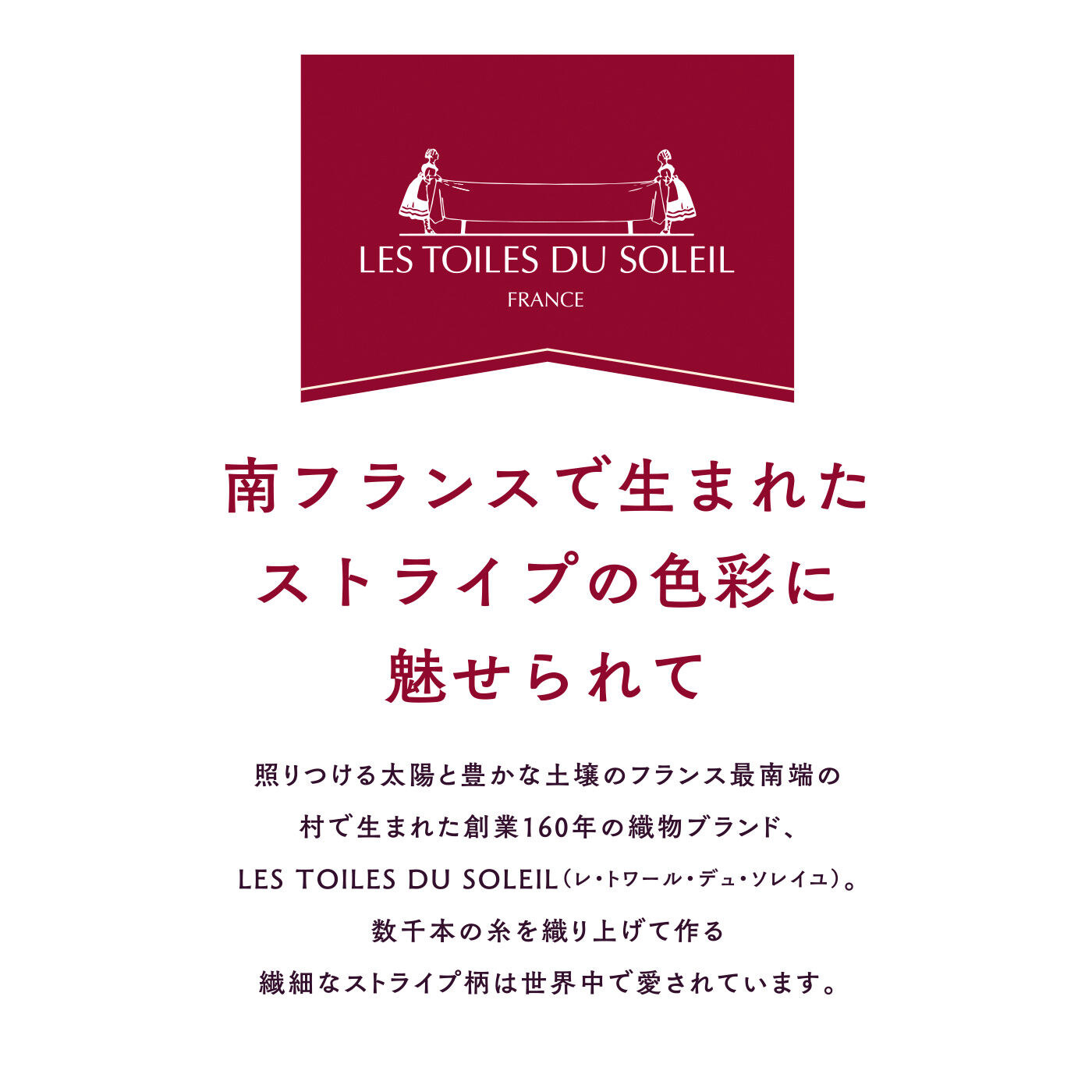 FELISSIMO PARTNERS|LES TOILES DU SOLEIL（レ・トワール・デュ・ソレイユ） 今治タオルハンカチの会（6回予約）