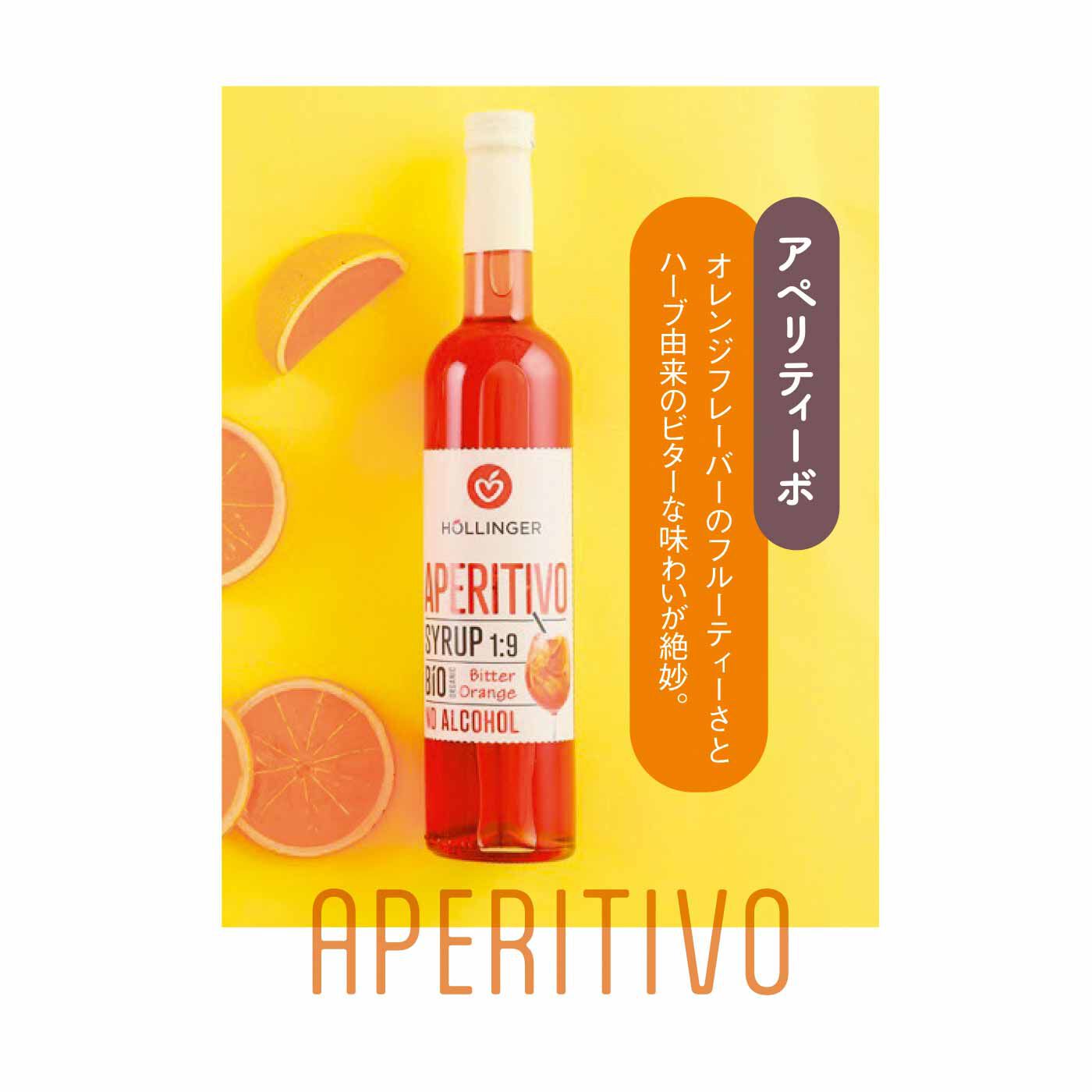 FELISSIMO PARTNERS|Let’sモクテル！ ノンアルコール カクテルシロップの会（3回予約）|アイスルイボスティーで割れば、おしゃれでさっぱりとしたモクテルに。