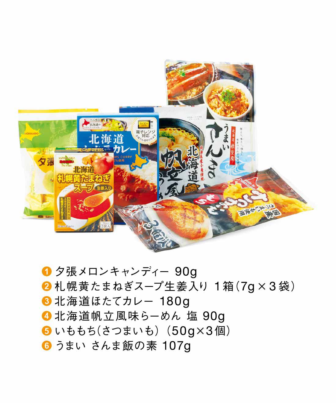 FELISSIMO PARTNERS|北海道のおいしさ 毎回たっぷり6種類 “なまらうまい”の会（12回予約）