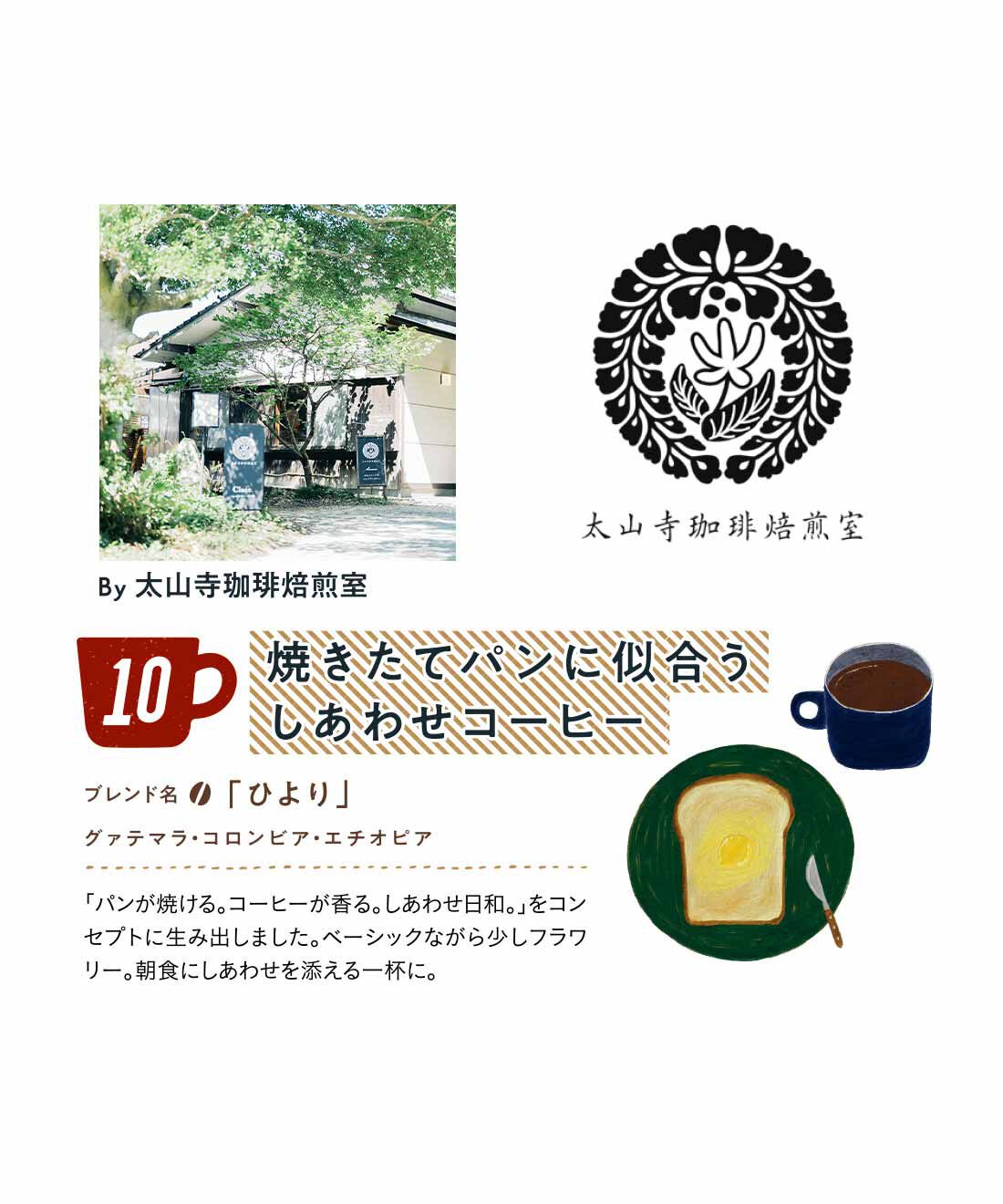 FELISSIMO PARTNERS|小さなカフェで生まれる 12のコーヒーストーリーの会（12回予約）