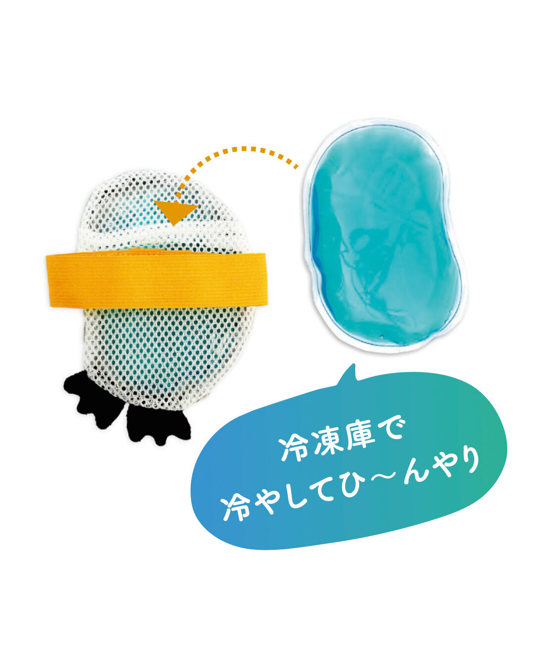 FELISSIMO PARTNERS|おはしをぎゅっ！ で忘れものなし 保冷剤付きどうぶつたちのランチベルト