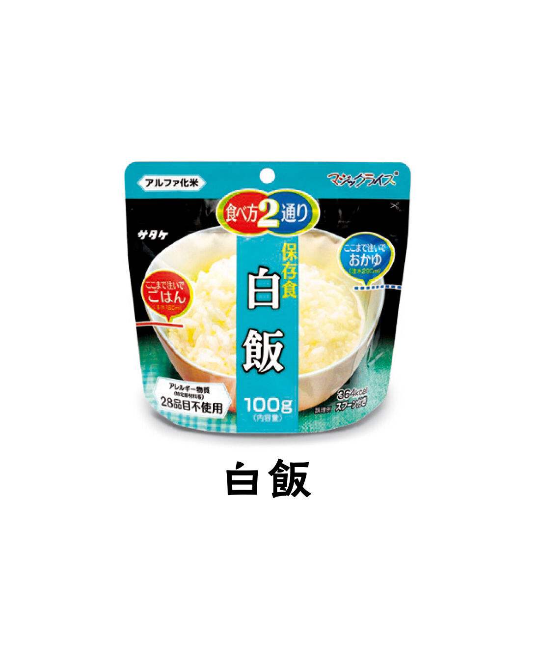 FELISSIMO PARTNERS|純農 国産米をおいしく備える！ 食べ方2通り楽しめる 味わい豊かな5年防災食の会（12回予約）