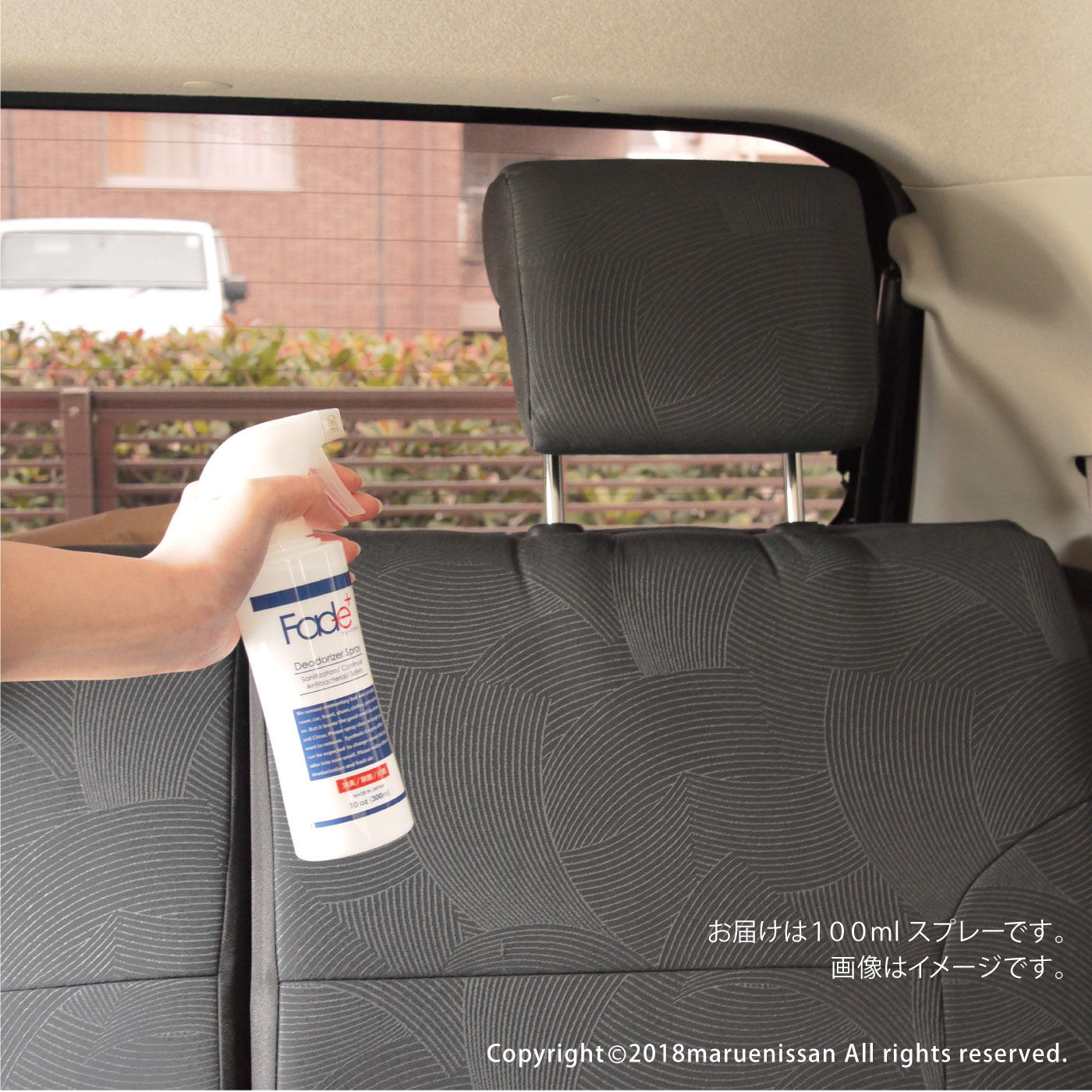 FELISSIMO PARTNERS|人工酵素の働きで消臭　FADE+　フェードプラス　100ｍｌスプレー