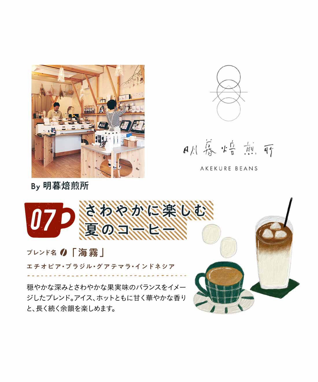 FELISSIMO PARTNERS|小さなカフェで生まれる 12のコーヒーストーリーの会（12回予約）