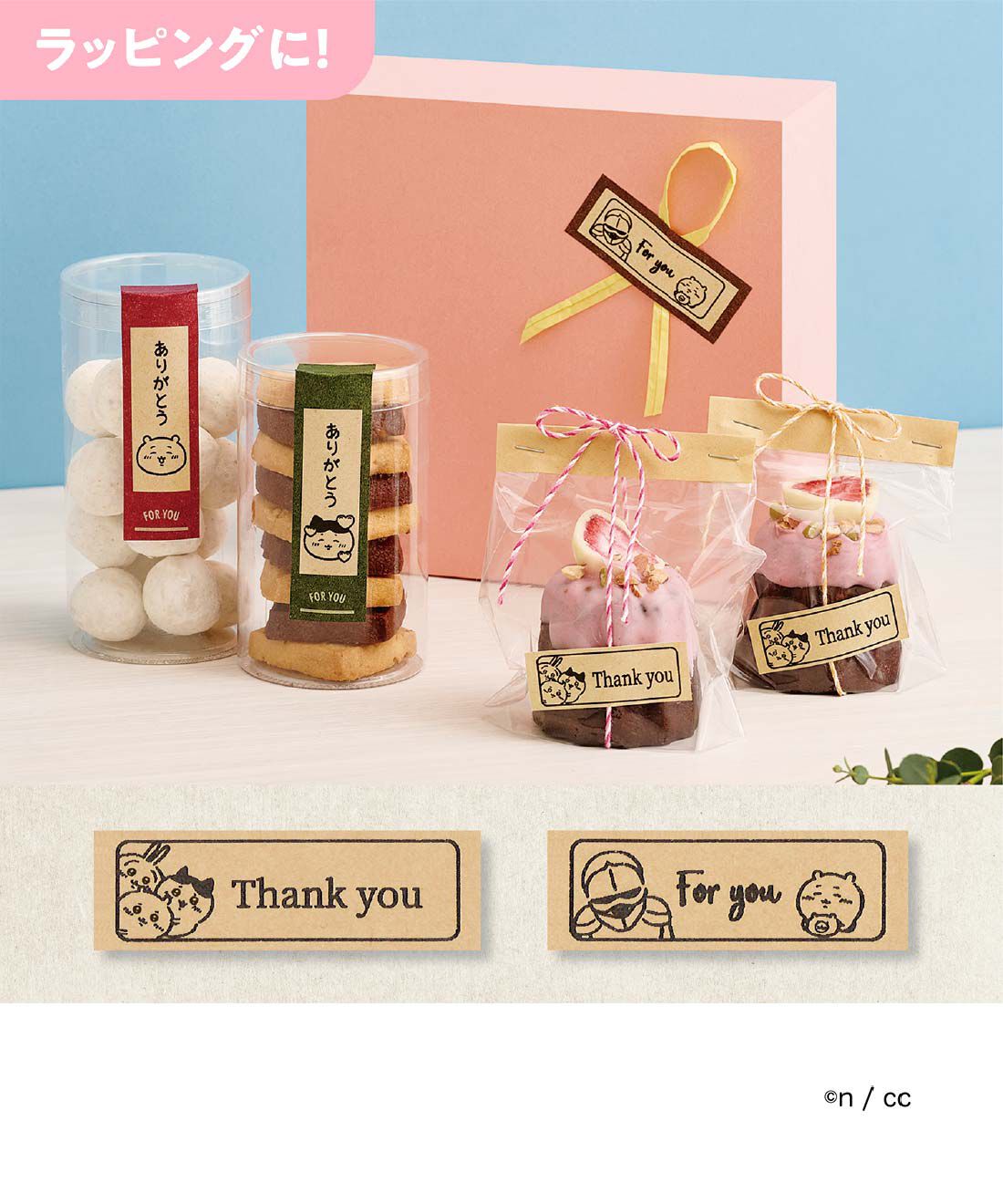 FELISSIMO PARTNERS|ちいかわの絵文字やフレームでラベルが作れる　ネームランドｉーｍａ　ちいかわモデル〈テープ付き〉|※ラベルアレンジ例です。