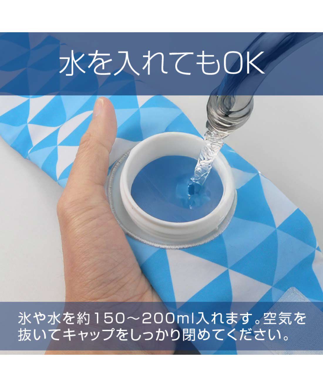 FELISSIMO PARTNERS|なぜなかったの？　氷を入れると即クールな氷のうネッククーラー