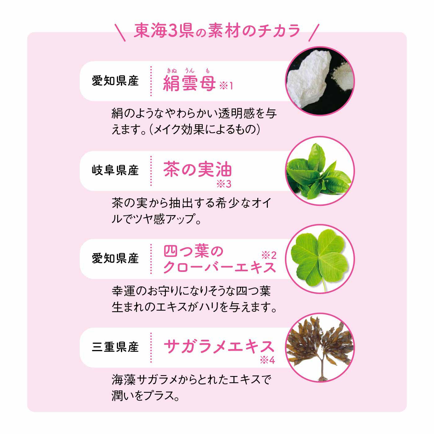 FELISSIMO PARTNERS|仕上げのお粉で紫外線対策！ こだわり素材の絹肌 カーラ フェイスパウダーUV（SPF50＋）