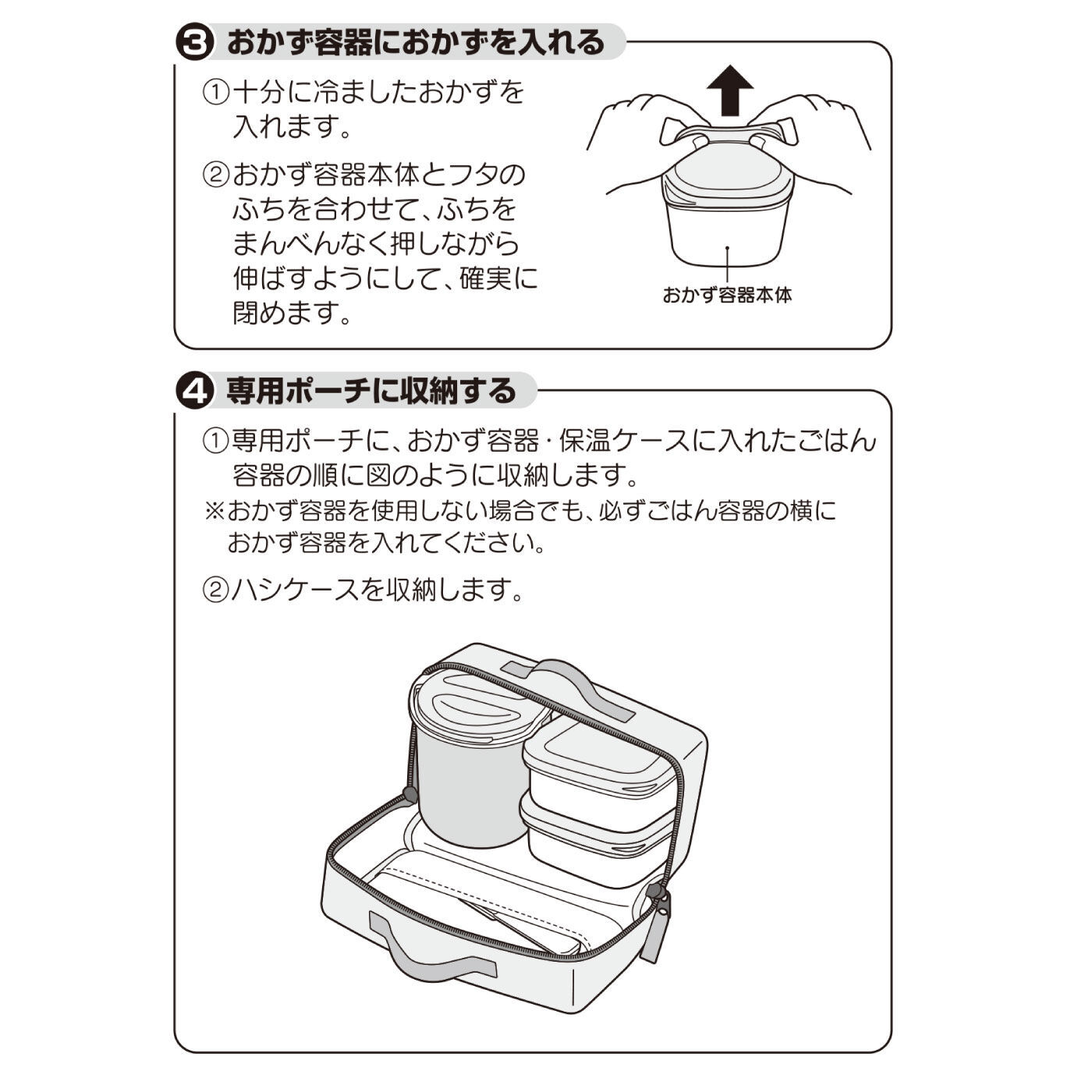 FELISSIMO PARTNERS|サーモス　ミッフィー保温弁当箱