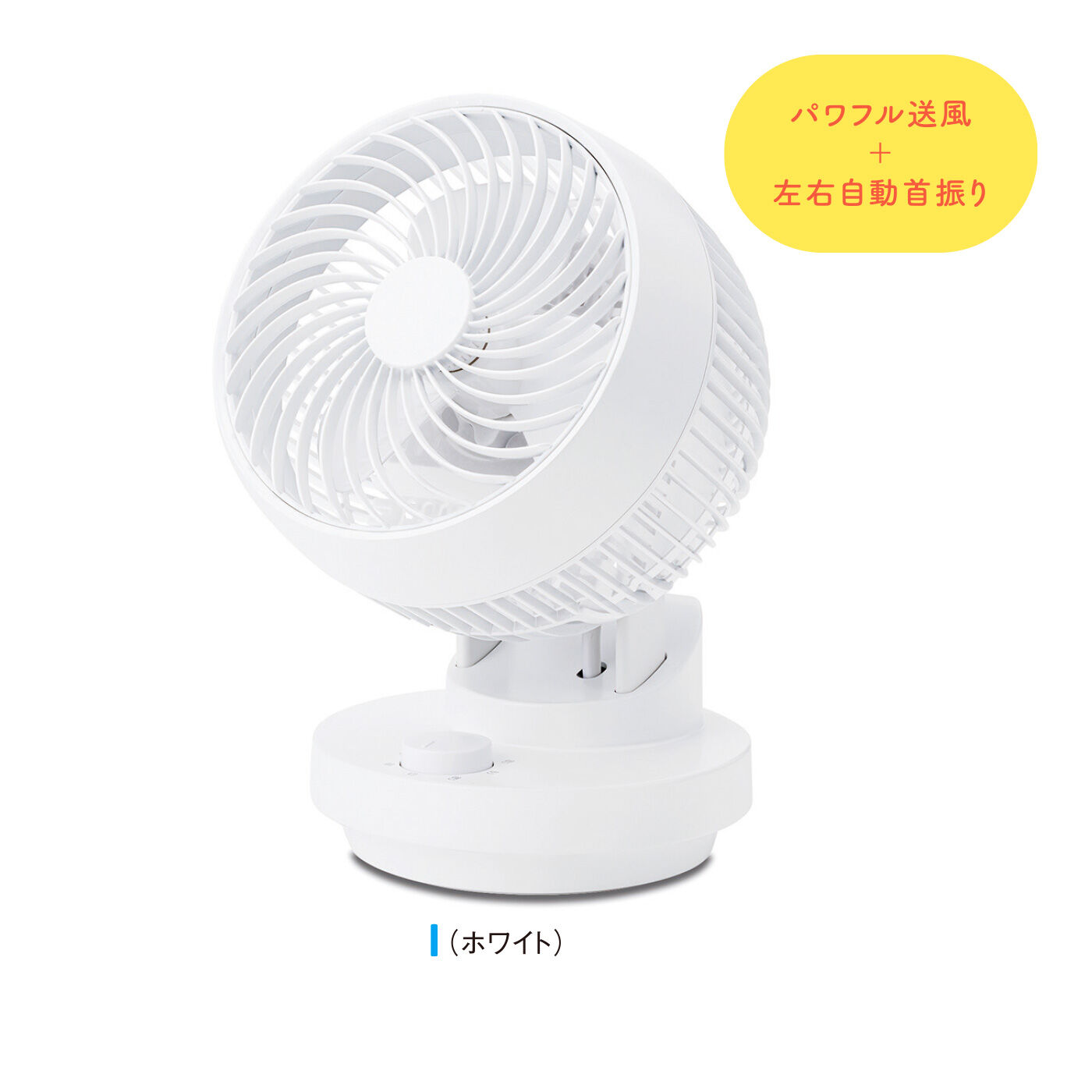 FELISSIMO PARTNERS|広い範囲に風を届けるサーキュレーター