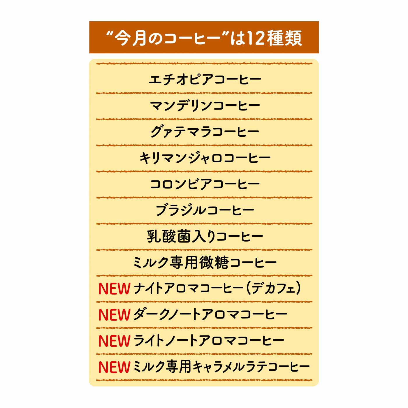 FELISSIMO PARTNERS|たった5秒で本格ドリップの味わい アイスもおまかせ 超微粒子がサッと溶けるパウダーコーヒーの会（12回予約）