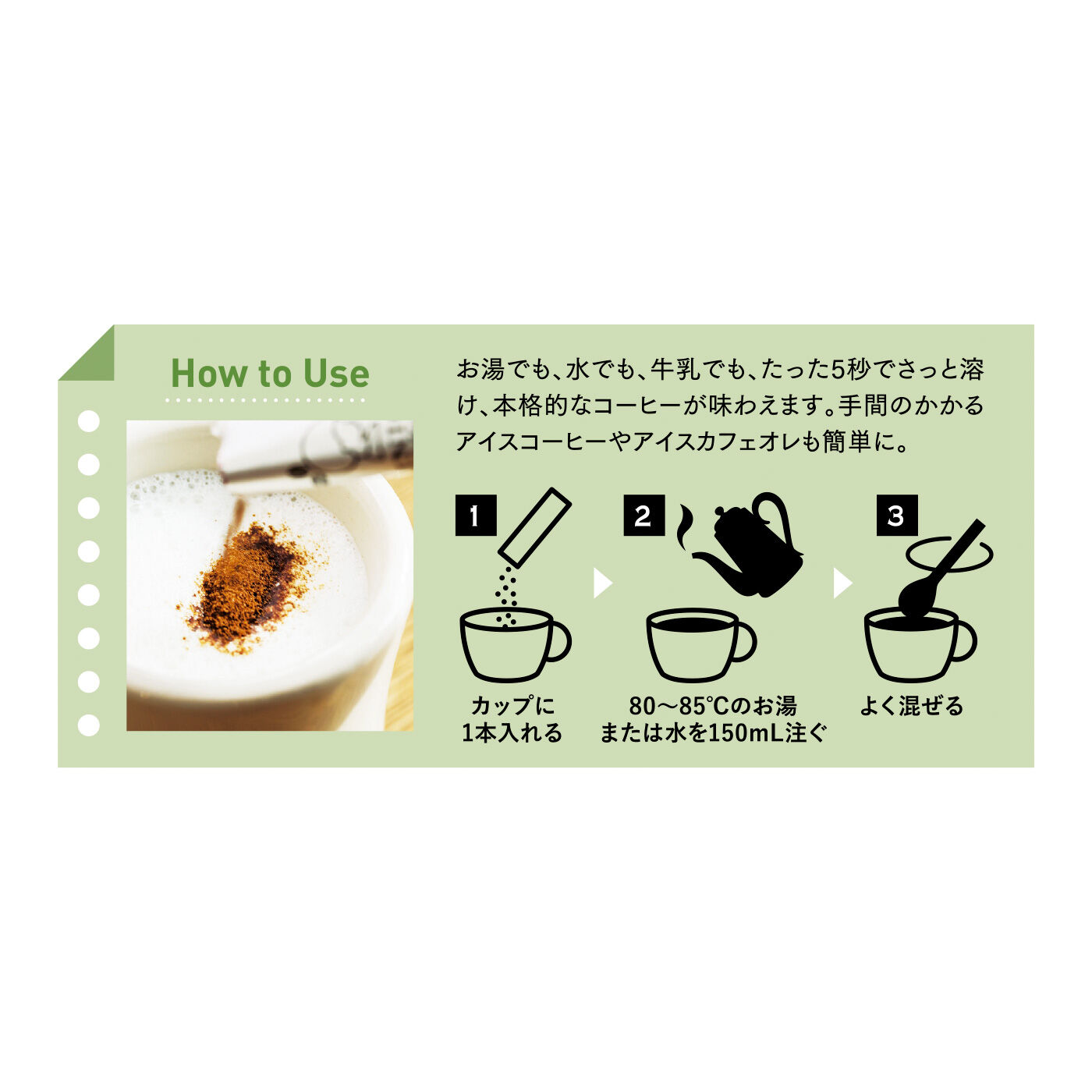 FELISSIMO PARTNERS|たった5秒で本格ドリップの味わい アイスもおまかせ 超微粒子がサッと溶けるパウダーコーヒーの会（12回予約）