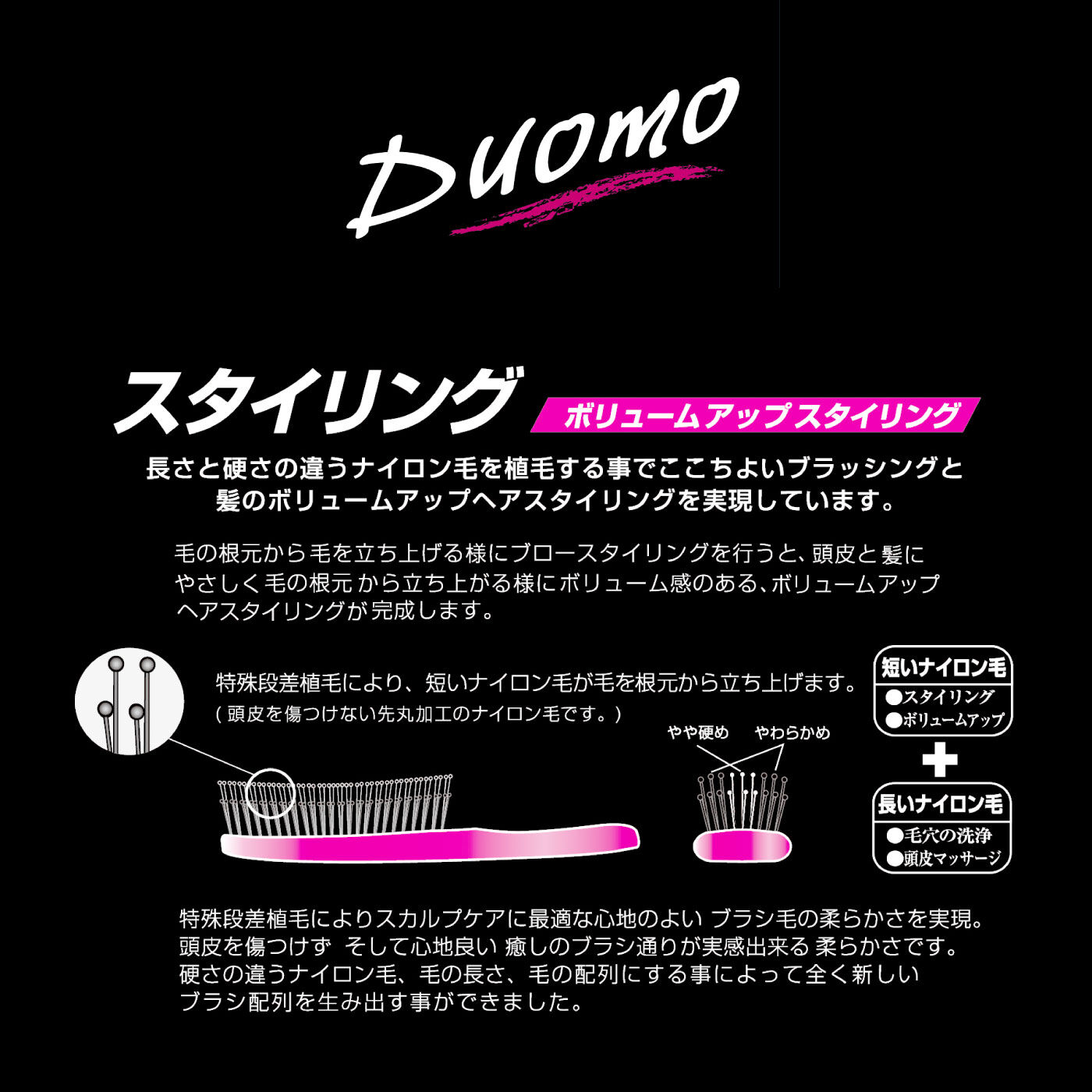FELISSIMO PARTNERS|スカルプケア＆スタイリングブラシとぴんとはね出る髪を整える極細毛ブラシセット