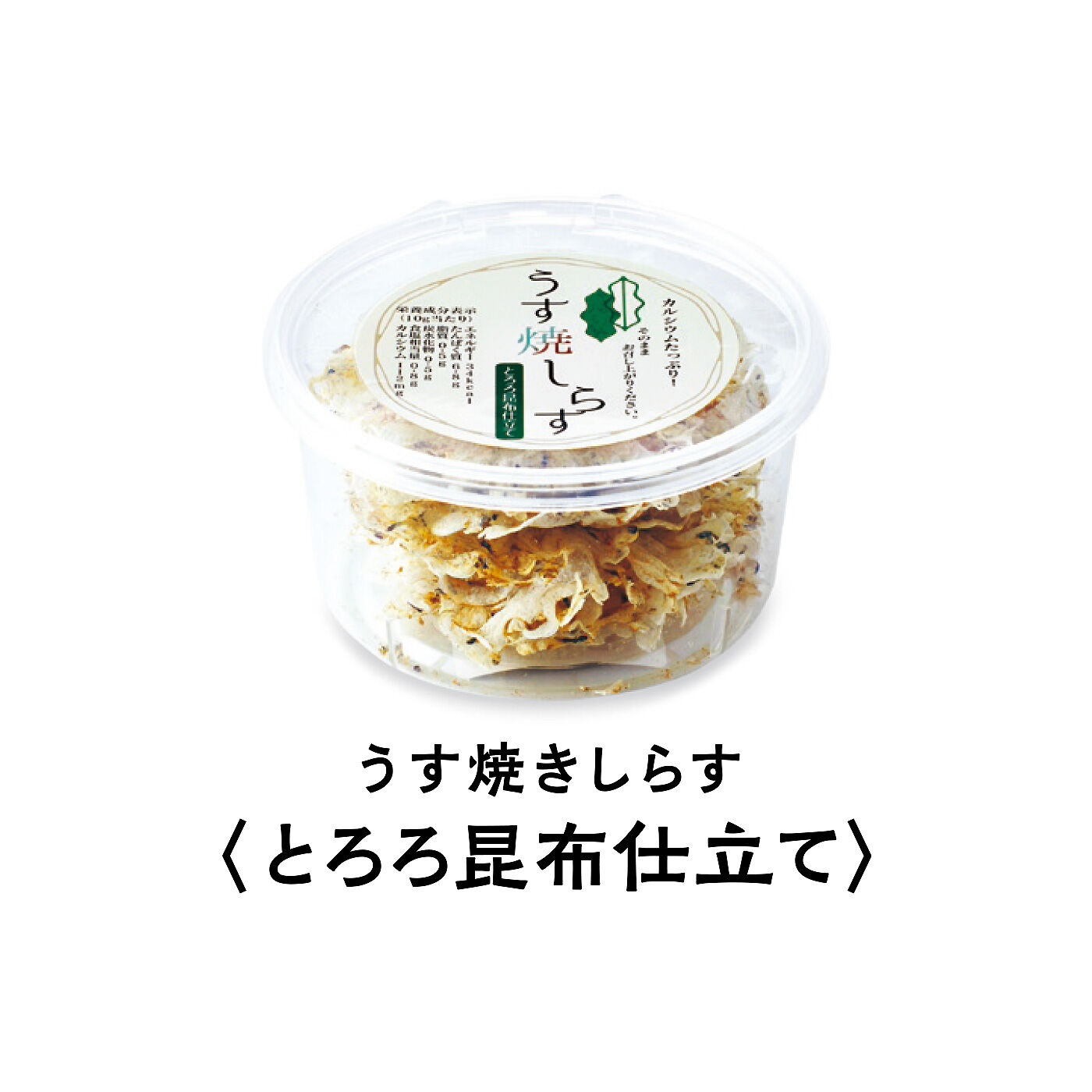 FELISSIMO PARTNERS|純農 お手軽カルシウム！ 味わい豊かな国産薄焼きしらす＆そのまんまちりめんの会（6回予約）|とろろ昆布のうまみがあとを引く、パリパリサクサクのしらすせんべい。