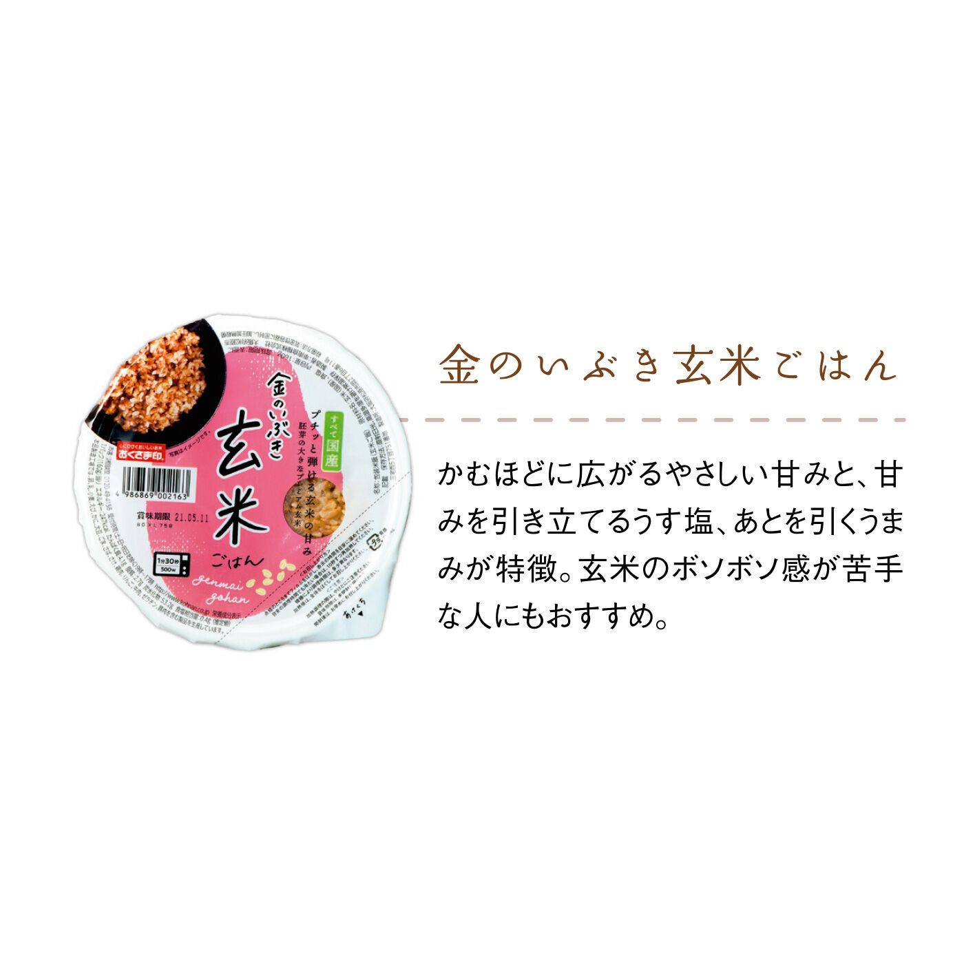 FELISSIMO PARTNERS|パックご飯はこれに置き換え お米屋さんのこだわり ご飯6個セットの会（12回予約）