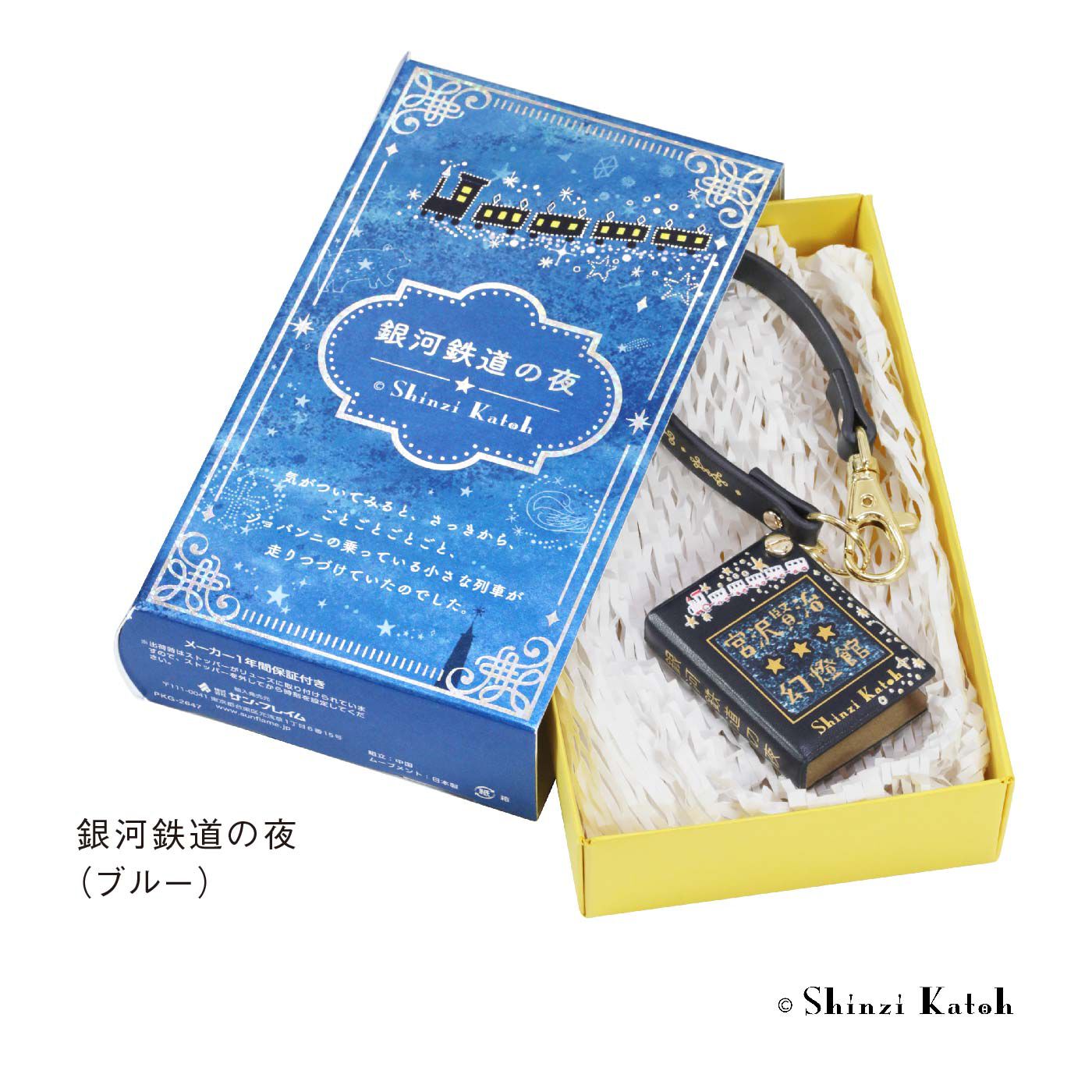 FELISSIMO PARTNERS|Shinzi Katoh 宮沢賢治幻燈館　ウォッチコレクション　ストラップ＆カバー付き時計