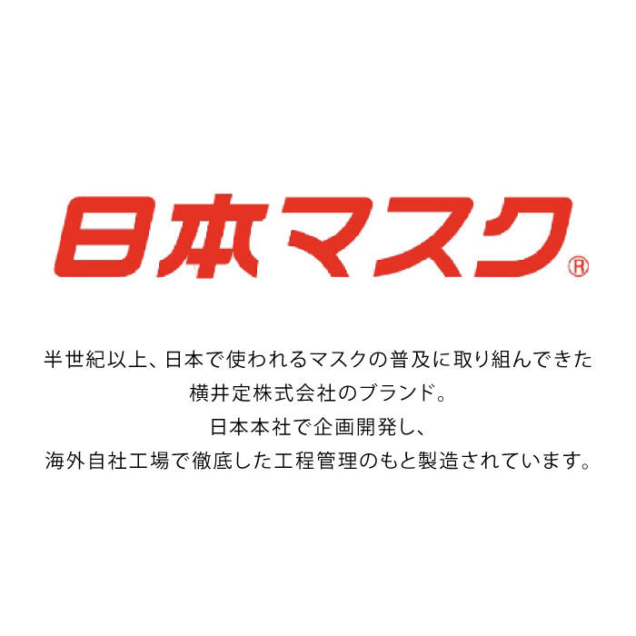 FELISSIMO PARTNERS|コリラックマ＆チャイロイコグマ好き好き 30枚入りBOXマスク