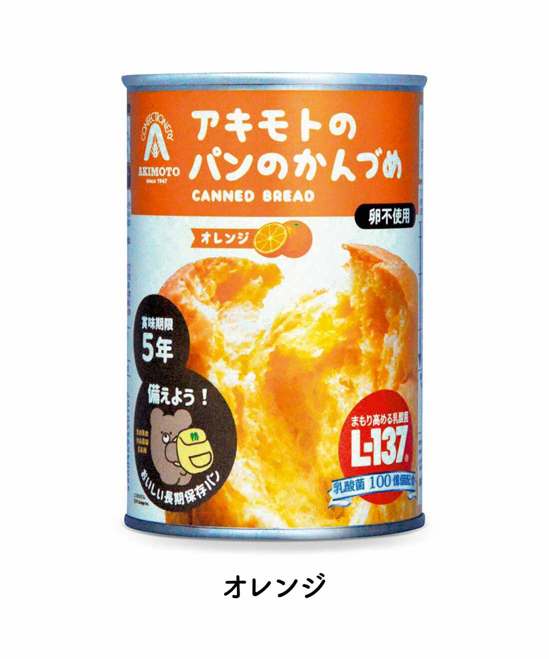FELISSIMO PARTNERS|長期保存可能！ それでもおいしいアキモトのパン缶〈乳酸菌入り〉備蓄セットの会（6回予約）|オレンジのジャムを練り込み、お子さまからご年配の方まで楽しめる味。