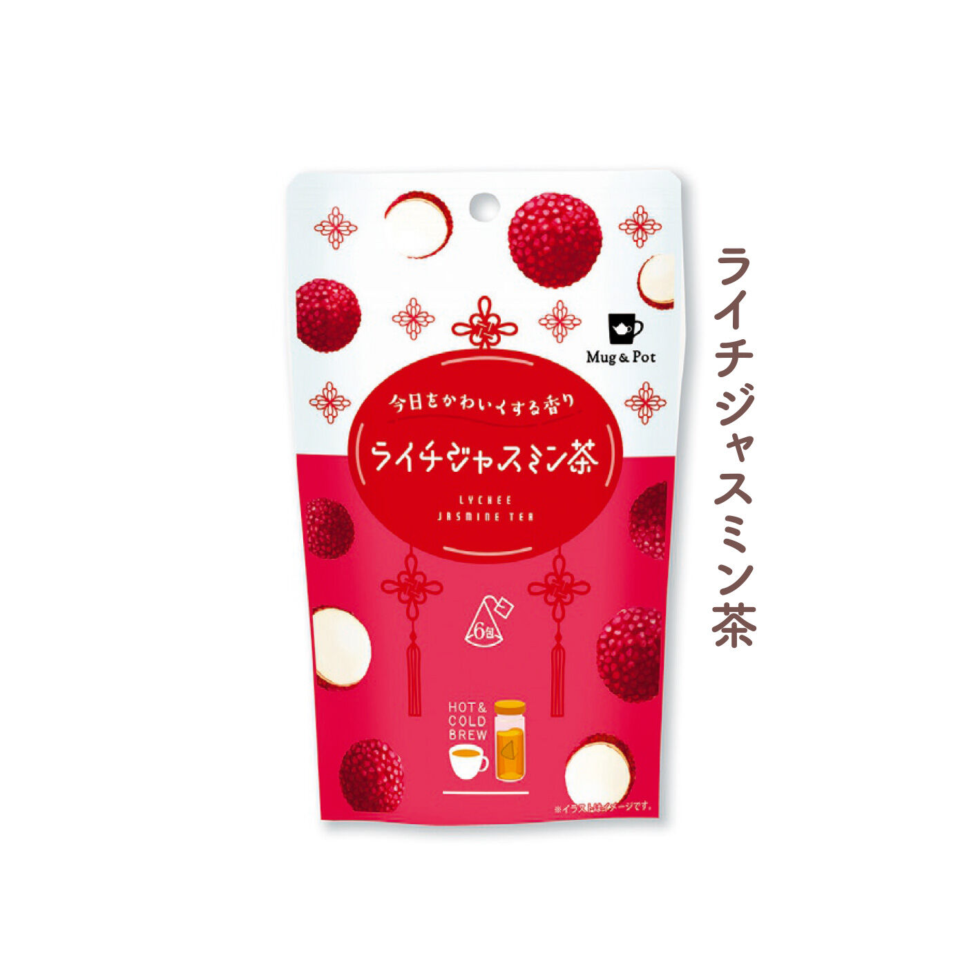 FELISSIMO PARTNERS|Mug＆Pot（マグアンドポット） お茶をもっと楽しむ かわいいフレーバーティーの会（8回予約）|ライチの甘くクリアな香りにジャスミン茶がやさしく寄り添います。